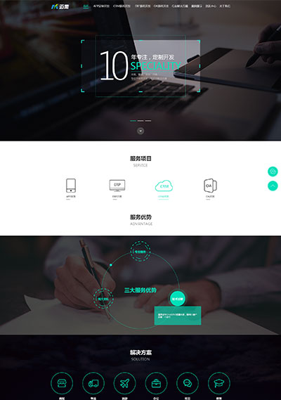 深圳软件开发公司网站开发案例